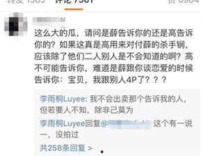 吃瓜娱乐薛之谦视频,笑料百出，揭秘娱乐圈幕后趣事