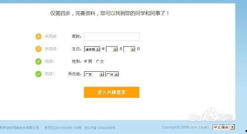 吃瓜娱乐账号注册安全吗,守护你的网络世界
