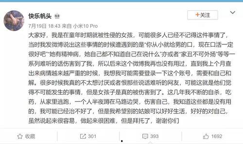 吃瓜娱乐圈缩写小说