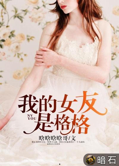 娱乐吃瓜女友小说,吃瓜女友的逆袭之路