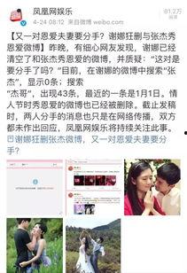 娱乐圈那点事吃瓜微博,揭秘微博“吃瓜”背后的真相与狂欢
