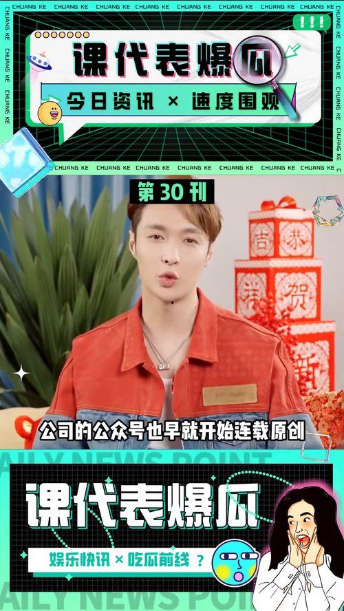 娱乐吃瓜资料,揭秘明星幕后故事与八卦风云