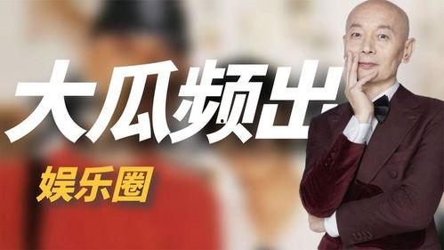 2020娱乐圈吃瓜,揭秘年度十大热点事件，吃瓜群众的心路历程