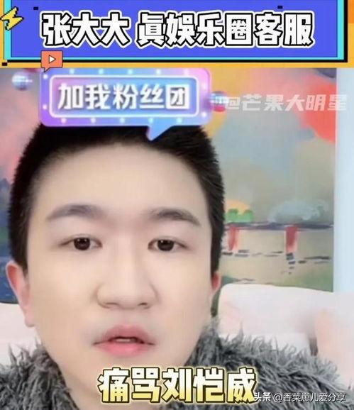 直播吃瓜娱乐圈,吃瓜狂欢与真相探寻
