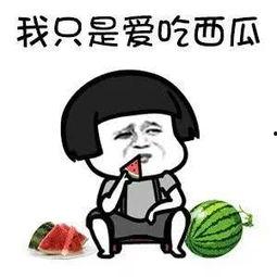 娱乐吃瓜你我他,揭秘“娱乐吃瓜你我他”背后的故事