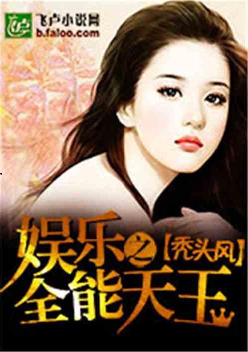 娱乐吃瓜姐王艺瑾小说免费阅读,王艺瑾的悬疑迷踪