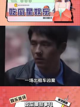 直播娱乐吃瓜犯罪吗,犯罪与否的边界探讨