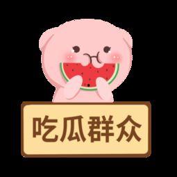 娱乐吃瓜酱的素材图片,娱乐吃瓜酱素材图集，带你领略网络热点瞬间