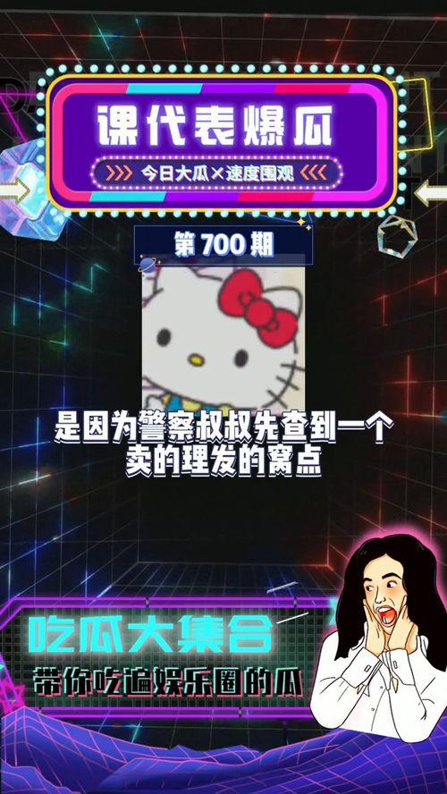 爆料娱乐吃瓜,明星幕后故事大揭秘
