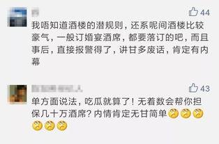 娱乐圈的吃瓜群众评价,明星绯闻、社会丑闻背后的真相与反思