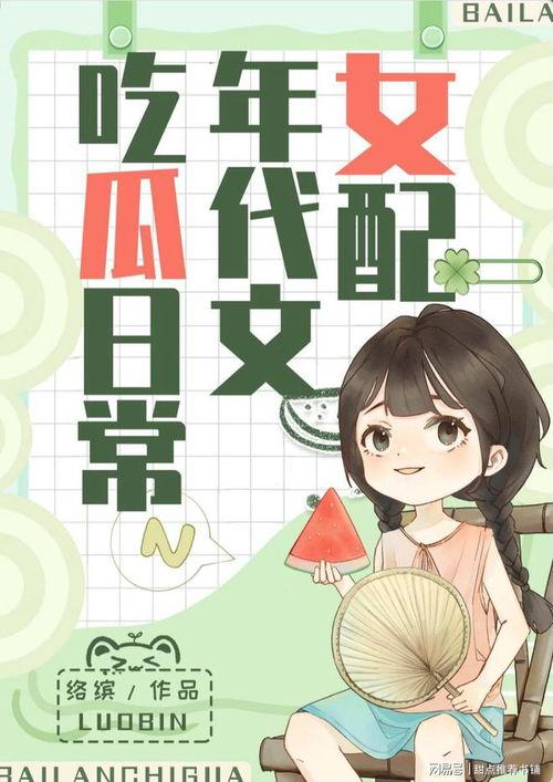 吃瓜娱乐圈系列小说推荐,娱乐圈幕后风云录