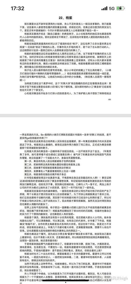娱乐吃瓜八卦模板,当红明星背后的惊人真相，吃瓜群众必看！