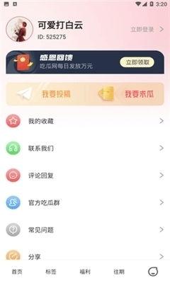 娱乐吃瓜资讯在哪看