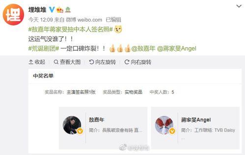 娱乐圈吃瓜指南微博