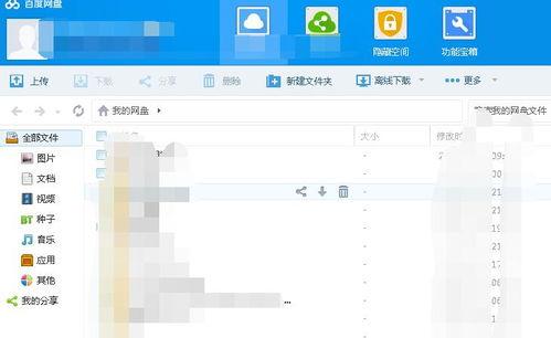 娱乐吃瓜八组 百度网盘,揭秘百度网盘背后的秘密与趣味